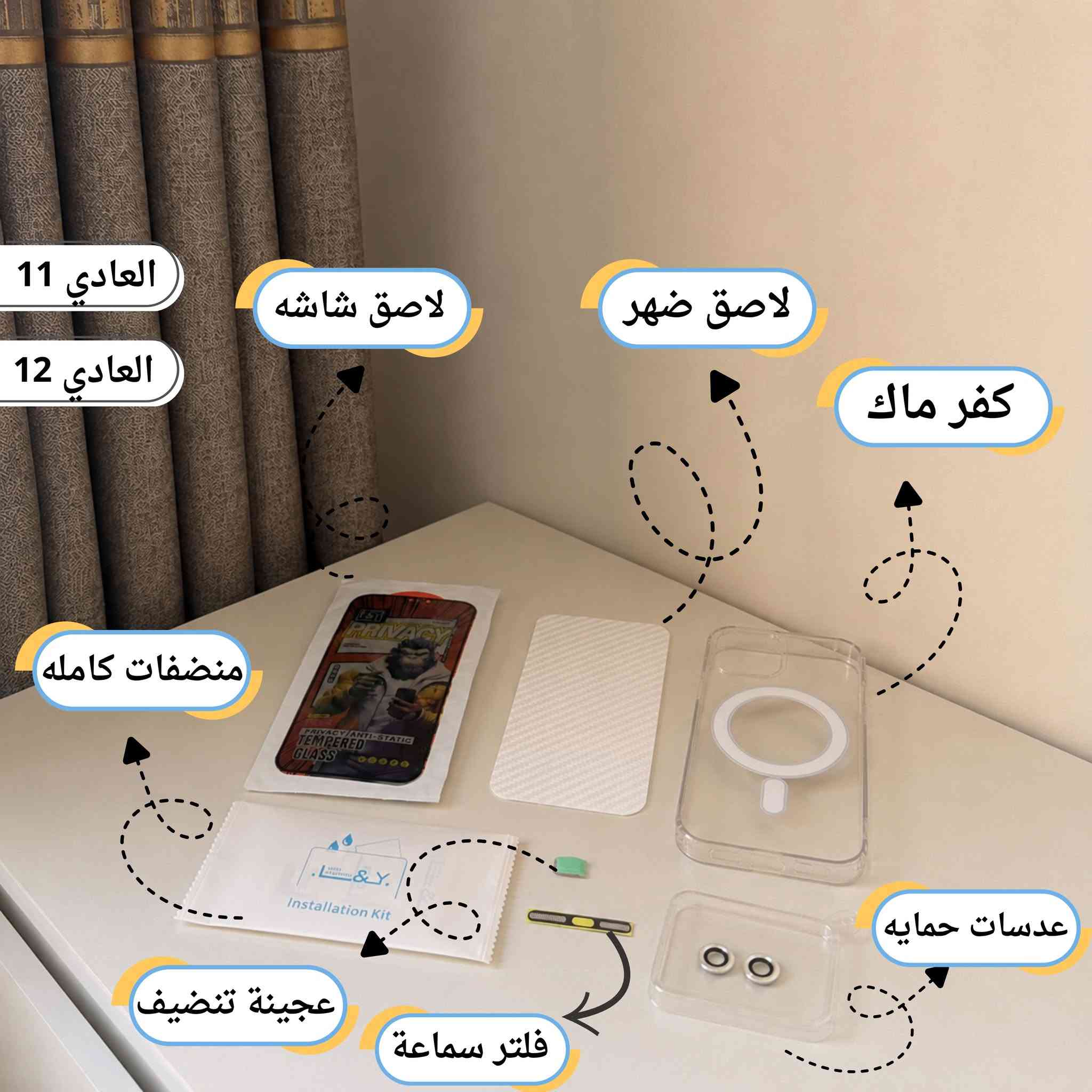 باك حماية • ايفون • ماك سيف
