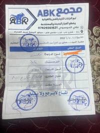 سكنز • مامفتوح • الكهربائية
