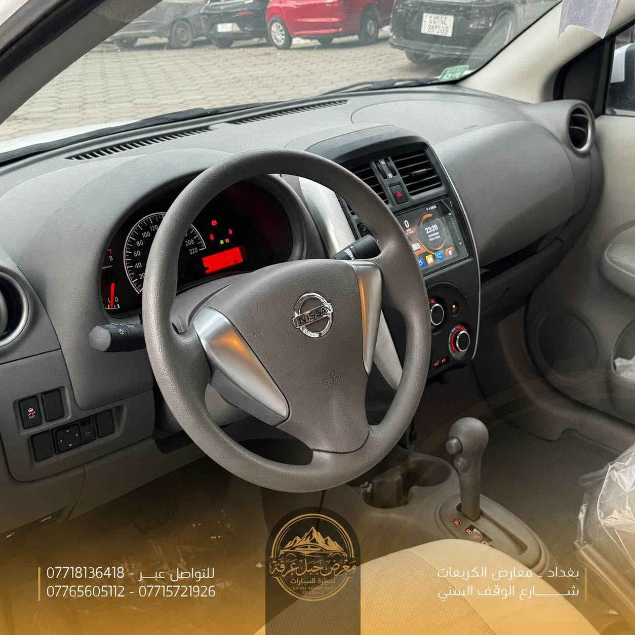 🚘 Nissan Sunny 2025

صني زيرو، مرقمة وجاهزة، بسعر 21 مليون و650 ألف دينار.

▪️ موديل 2025
▪️ زيرو كيلومتر
▪️ ضمان شركة السور
▪️ مرقمة وكاملة
▪️ جير أوتوماتيك
▪️ ويل حديد
▪️ إشارات بالمرايا الجانبية
▪️ شاشة وسطية
▪️ كاميرا خلفية
▪️ تحكمات تبريد
▪️ مقاعد مريحة

متوفرة لدى معرض جبل عرفة لتجارة السيارات.

📍 بغداد – معارض الكريعات – شارع الوقف السني
📞 ***********
📞 ***********
📞 ***********
