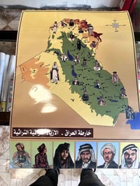 ملصقات تعليمية • الصفوف ١-٦ • خرائط العراق