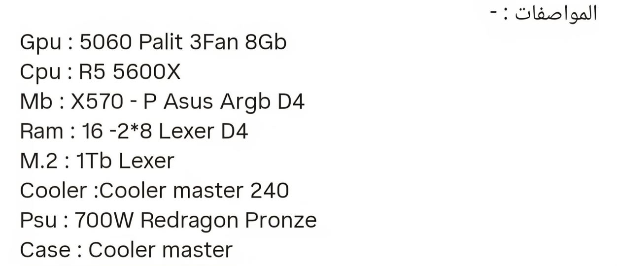 5060 باليت • R5 5600X • ١٦ جيجا رام