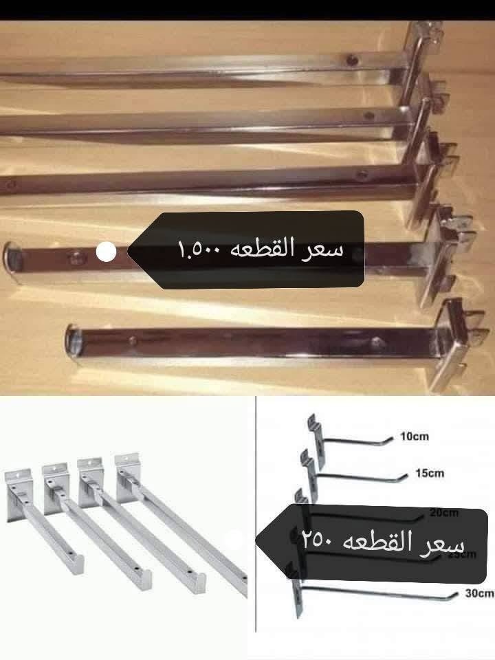 السلام عليكم 
رفوف لبيع 
‏‪***********‬‏
