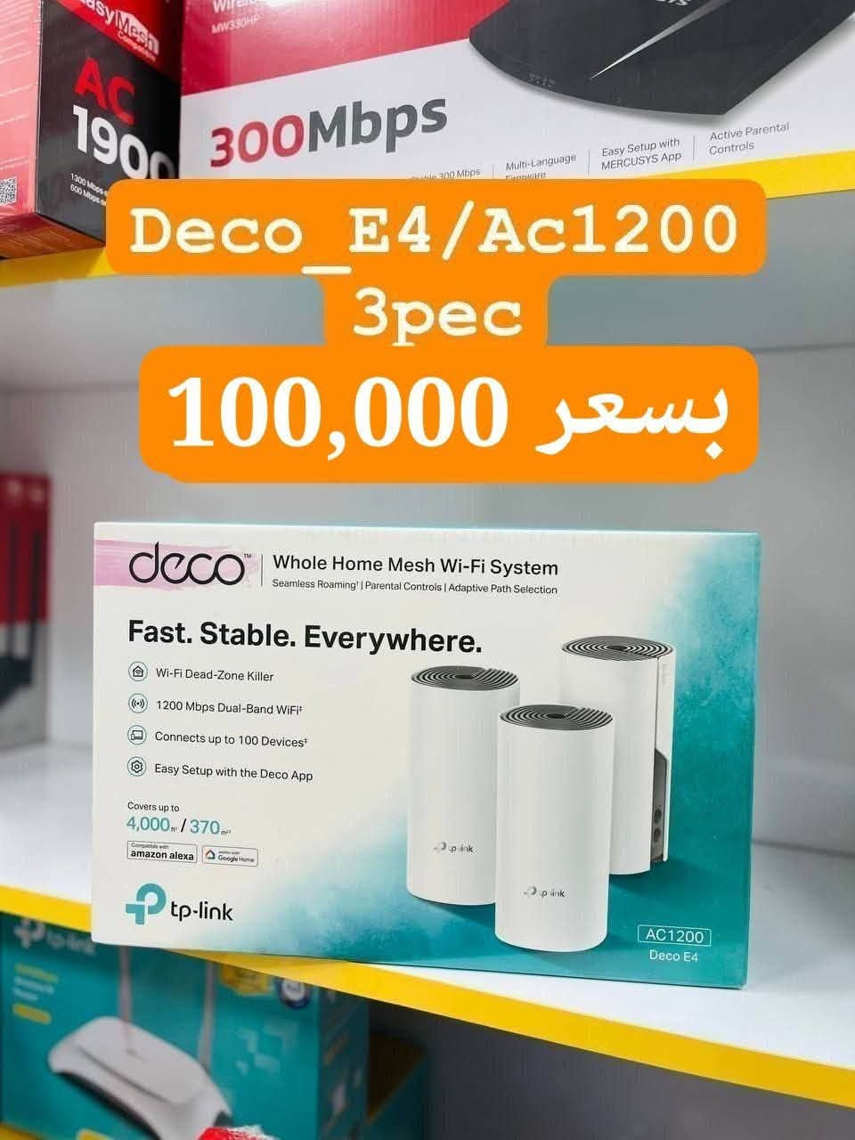 توفر لدى مركز الاتحاد
🔥راوترات Deco 🔥
🟠S7_1pec 
السعر 60,000
🟠E4_1pec 
السعر 39,000
🟠M4_1pec 
السعر 51,000

عروض خاصه لاصحاب المكاتب والوكلاء
للتواصل📞
 واتساب ***********
التليكرام @alibetr

نص مكتوب في الصور:
- Deco _ m4 Ac1200/ ديكو
- 2pec
- بسعر 95,000
- 300Mbps
- Deco E4/Ac1200
- بسعر 65,000
- Deco_E4/Ac1200 3pec بسعر 100,000
- Deco_s7/Ac1900 2pec بسعر 110,000
- Deco_s7/Ac1900 3pec بسعر 160,000
- Deco_m4 کیکا/Ac1200 3pec بسعر 130,000