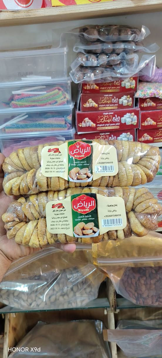 عطارية • جرزات • توصيل