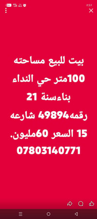 حي النداء • ١٠٠م • بناء ٢٠٢١
