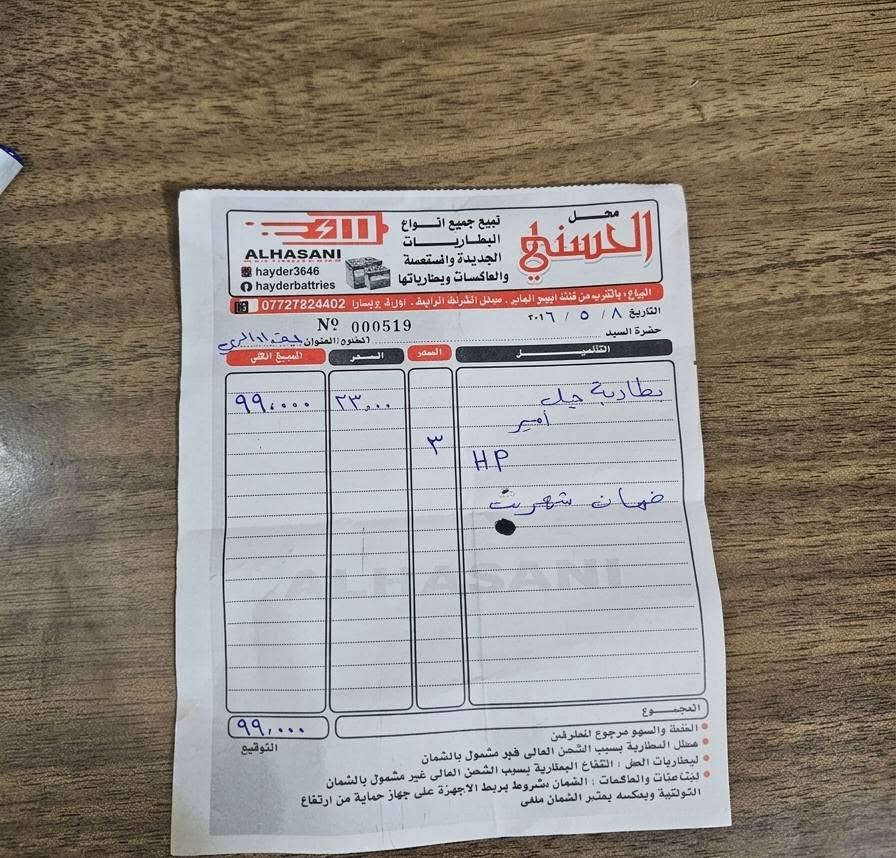 السلام عليكم بطاريات استخدم اسبوعين والله و وصل الشراء موجود تاريخ بي و شاحنة كذلك جديدة استخدم اسبوعين للبيع قيم واخذ 
للاستفسار ***********
