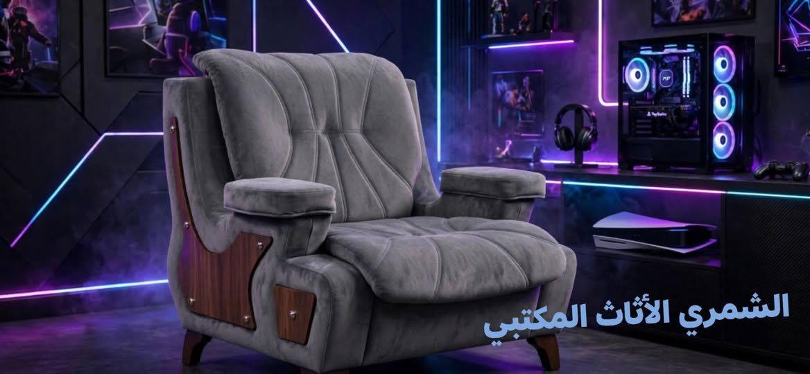 الشمري • كرسي بلي ستيشن • مريح
