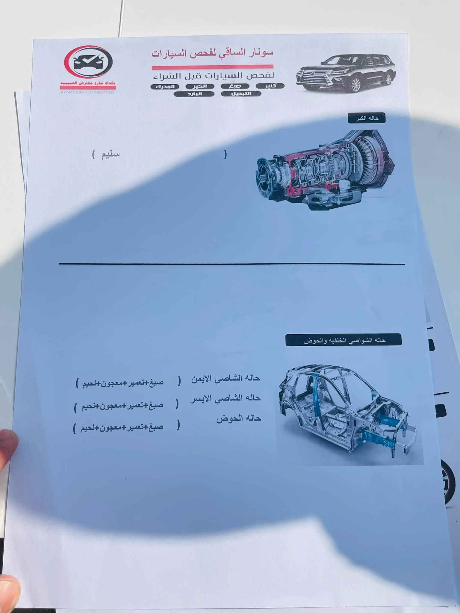 السلام عليكم هونداي النترا موديل 17 حادثه من امريكه بل جنطة وهنا بل عراق باب السايق صار بي حادث انصبغه الصفحه البنيد جارد وصبغته مكينه 2000 دوش تخم تاير جديد دوشمه جديده تبريد ثلج السعر 90 قفل رقم بغداد الدولي سكن بغداد صور السونار ويه الصور ***********
