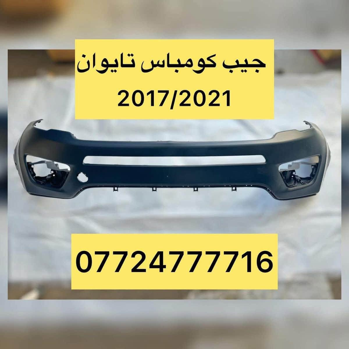 مرايه كومباس • رادار • تايوان