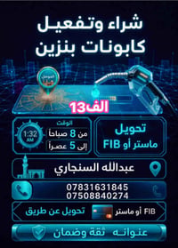 الموصل • خدمات • واتساب