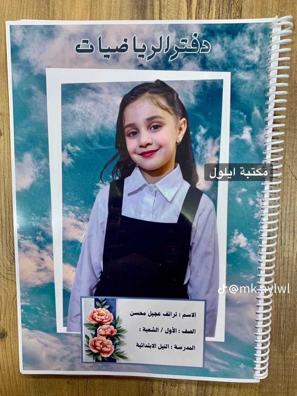 تصاميم حسب الطلب ♥️
مكتبة وكوزمتك ايلول ❣️ 

للحجز والاستفسار خاص 💌 
او عبر الواتساب ***********

يتوفر توصيل 🚗 لجميع محافظات العراق 5 

العنوان قضاء المحموديه حي العسكري شارع التله يم مدرسة البساله ضبط ♥️ مجاور ملعب احمد راضي
