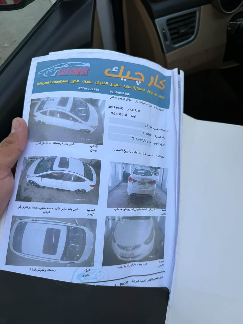 سلام عليكم
النترا موديل ٢٠١٢ خليجي كفاله 
بدون صبغ سونار بل منشور
فول عده بصمه رقم بغداد 
مكاني بغداد محرك١٨٠٠بلادي مامفتوح
مكاني بغداد سعر١٠٣بيهه مجال
هاتف***********
