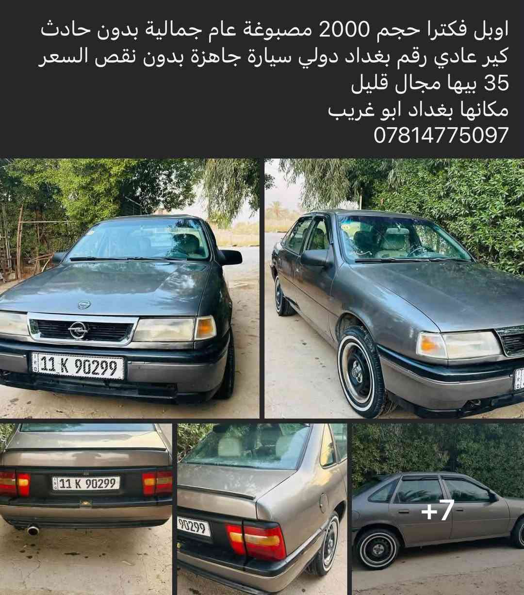 فكترا • ٢٠٠٠ • رقم بغداد