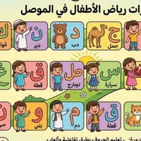 دورة تأسيس • أعمار ٤-٦ • حي السماح