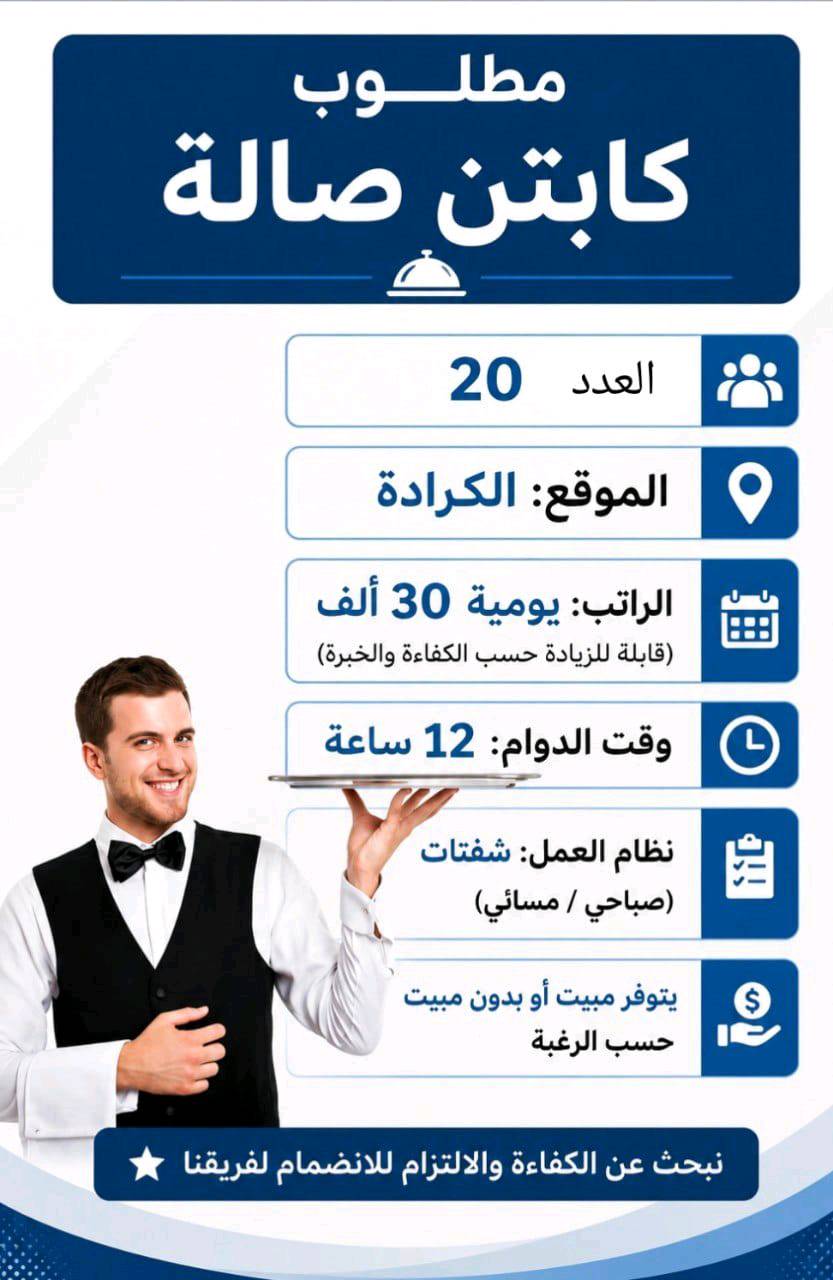 مكتب الاصيل للتوظيف حاصل على إجازة من غرفة تجارة بغداد و إجازة من نقابة العمال 
متوفر مختلف فرص العمل الحظورية و الاونلاين للاستفسار التواصل في الواتساب 
***********