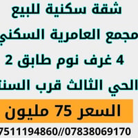 شقة ٤ غرف • طابق ٢ • العامرية الحي الثالث