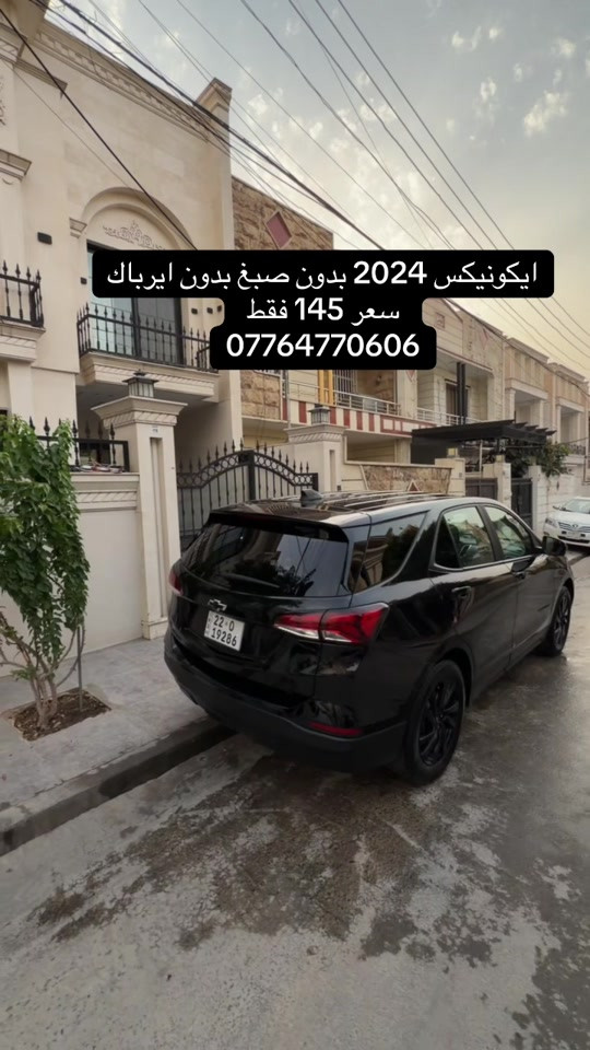 ايكونيكس • ٢٠٢٤ • بدون ايربك