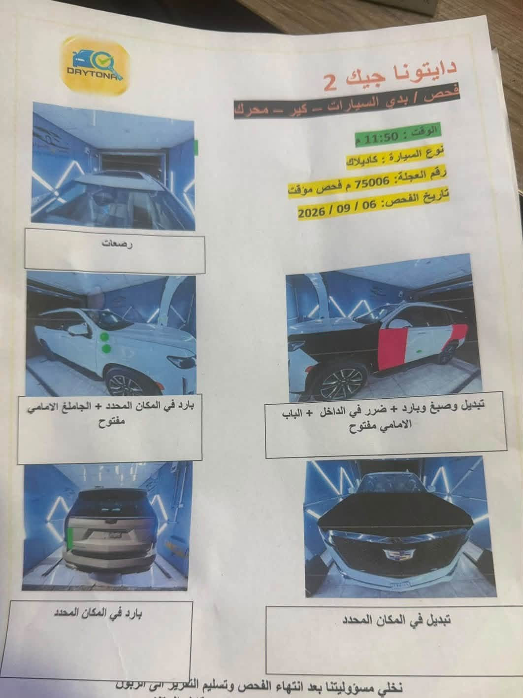 اسكاليد • ٢٠٢٣ • بدون رقم