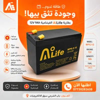 جملة-مفرد • بطاريات فيتنامية • يو بي اس