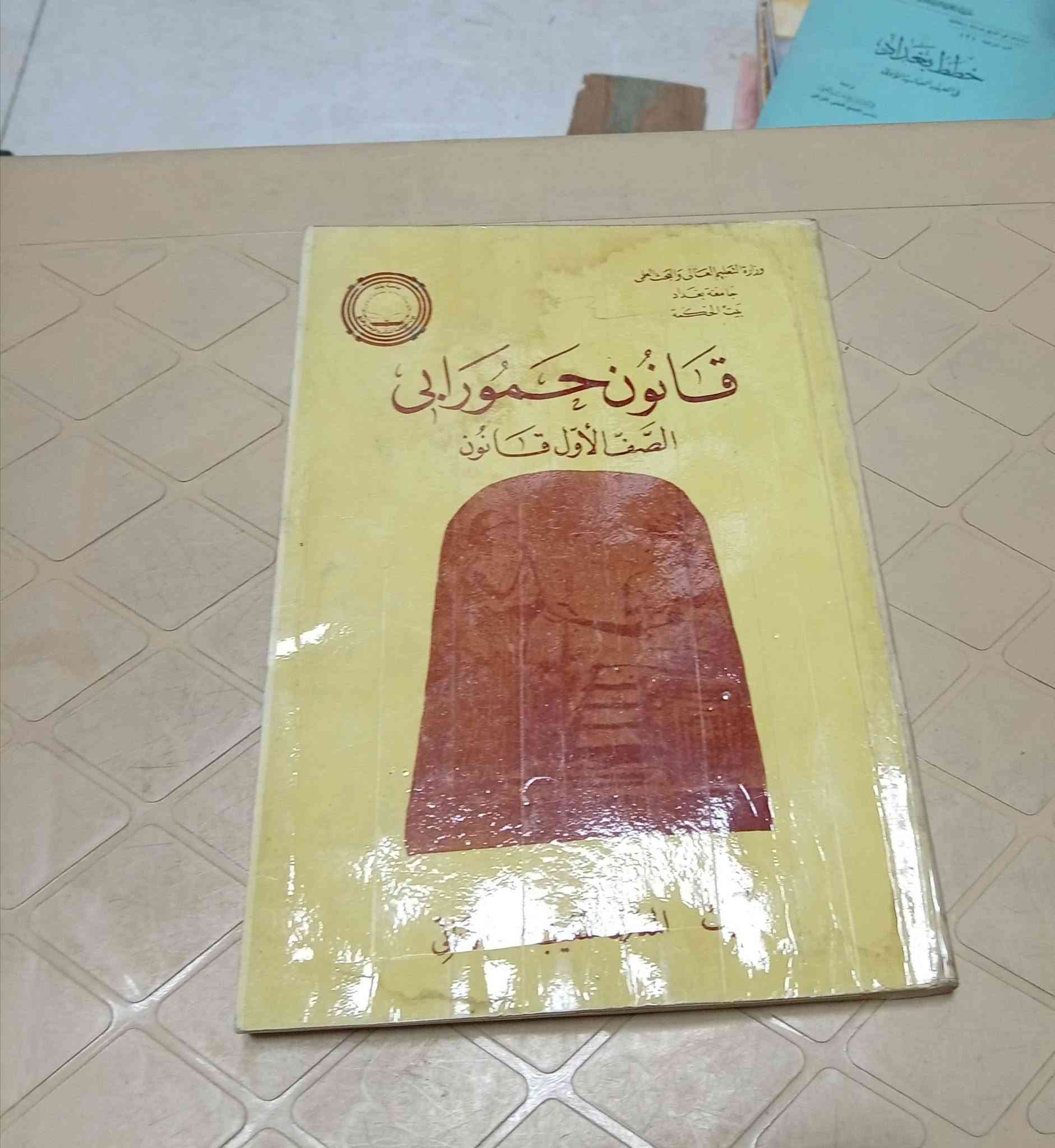 مكتبةالامال في شارع المتنبي ***********
