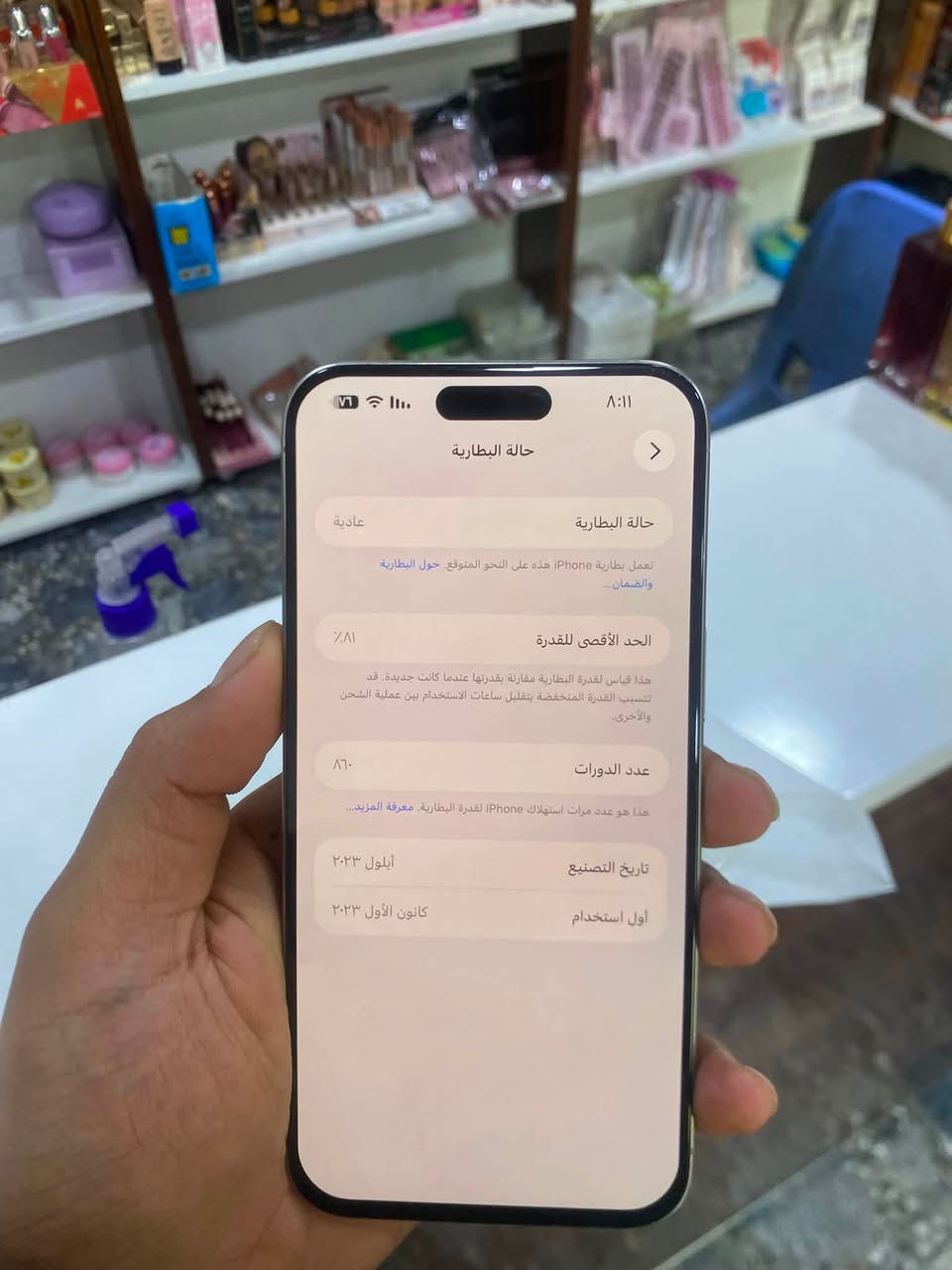 سلام عليكم ايفون 15 برو ماكس ذاكرة 256 مبدل شاشة فقط فيس ايدي شغال انتبه شغال بطارية 81 سعرة 770 وبي مجال لشراي مكاني بغداد موجود توصيل رقمي واتساب ***********
