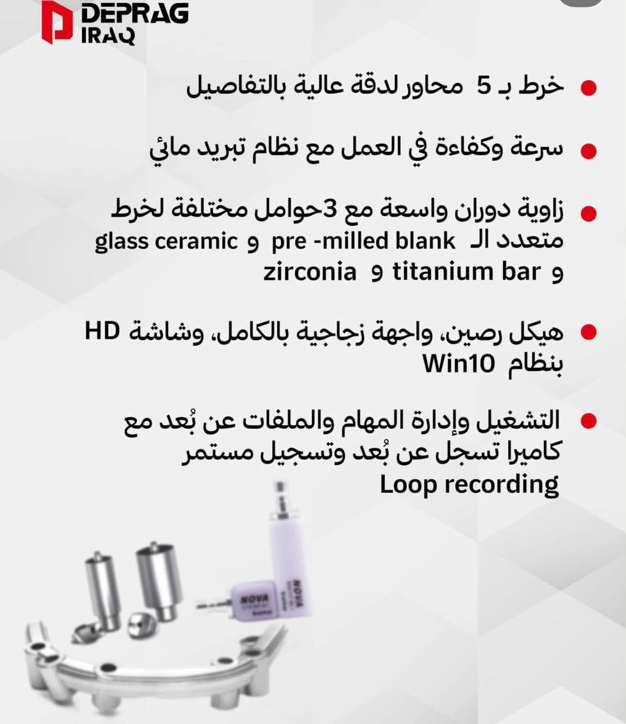ديبراغ • مكائن سنية • زاركون