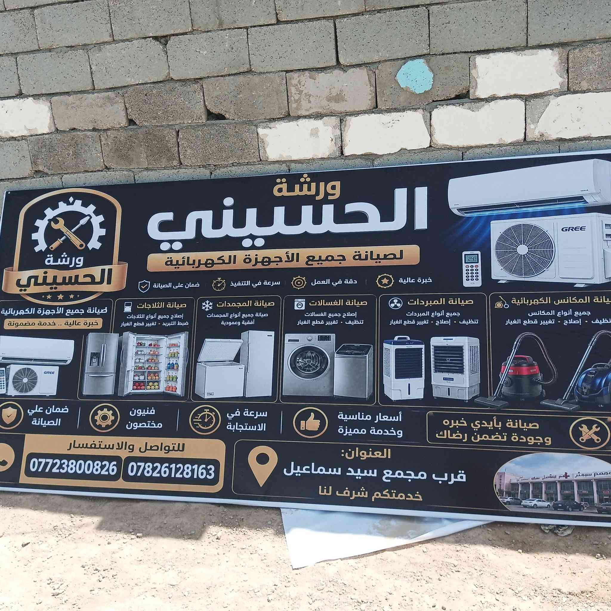 ‏ لا تحتار ولا تفكر  احنه نجيك لحد بيتك بكل مناطق كربلاء اتصل والباقي علينا  📞☎️
‏
‏🌧صيانة 🛠 موقعية في جميع مناطق كربلاء للسبالت والمكيفات 🏔️🥶
‏
‏🌧تنصيب ⚙️ جميع انواع السبالت بضمان لمدة سنة.  
‏
‏🌧فتح وغسل 🚿 جميع انواع السبالت.. الغسل يشمل فتح تام للسبلت وغسله جيداً ثم اعادة تنصيبه 🌧️☃️
‏
‏🌧صيانة الليك 🛠 وشحن الغاز
‏
‏🌧لغاء الصمام العاكس بحرفية 🔧
‏
‏🌧تبديل الضاغط مع تنظيف المنظومة وغسل الجهاز 🔧🔨
‏☎️ للاستفسار : يرجى مراسلة الصفحة او الاتصال على الارقام التالية...
‏
‏📞  ***********
‏***********
