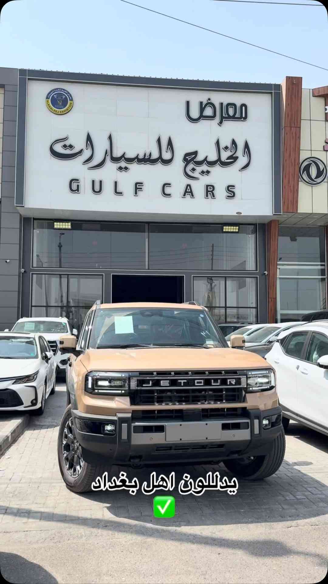 ♦️♦️♦️SOLD✅مباع♦️♦️♦️
⁨	🔥 وصلت الوحش الجديد! 🔥

🚙 JETOUR G700 موديل 2027
✨ فئة PREMIUM – فل مواصفات
🛡️ ضمان شركة جيتور
💥 أسعار نار وعرض خاص لفترة محدودة!

⭐ دفع رباعي بمحركين كهربائيين
⭐ هايبرد قابل للشحن Plug-in Hybrid
⭐ قوة تصل إلى 694 حصان
⭐ تسارع 0–100 كم/س خلال 4.6 ثانية
⭐ مقصورة فاخرة بـ 6 مقاعد
⭐ شاشات وتقنيات متطورة
⭐ كاميرات 360° وأنظمة مساعدة للسائق
⭐ فتحة سقف بانورامية
⭐ مقاعد متعددة الوظائف مع تجهيزات فاخرة
⭐ تصميم قوي وفخم يناسب المدينة والطرق الوعرة 

📍 متوفر حالياً في صالات عرض الخليج للسيارات – البصرة / القبلة

📞 للحجز والاستفسار:
***********

🔥 G700 Premium… فخامة وقوة بأسعار الخليج!
🚨 سارع بالحجز قبل نفاد الكمية!

#جيتور #G700 #JetourG700 #G700Premium #جيتور_G700 سيارات_البصرة شركة_الخليج البصرة فل_مواصفات عرض_خاص⁩
