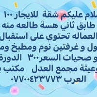 البوعيثة مجمع العدل • ١٠٠م • غرفتين