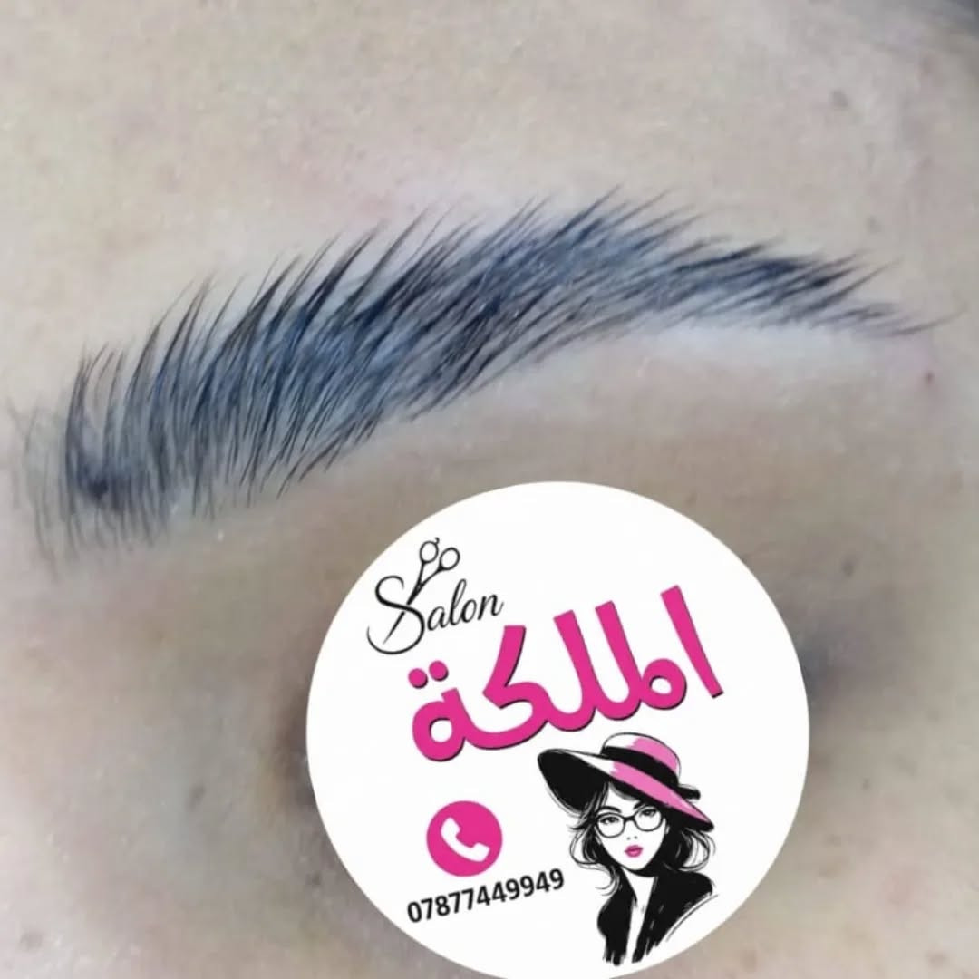 حفافه حاجب • صبغه حاجب • المحموديه