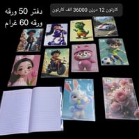 قرطاسية وهدايا • بيع جملة • توصيل العراق