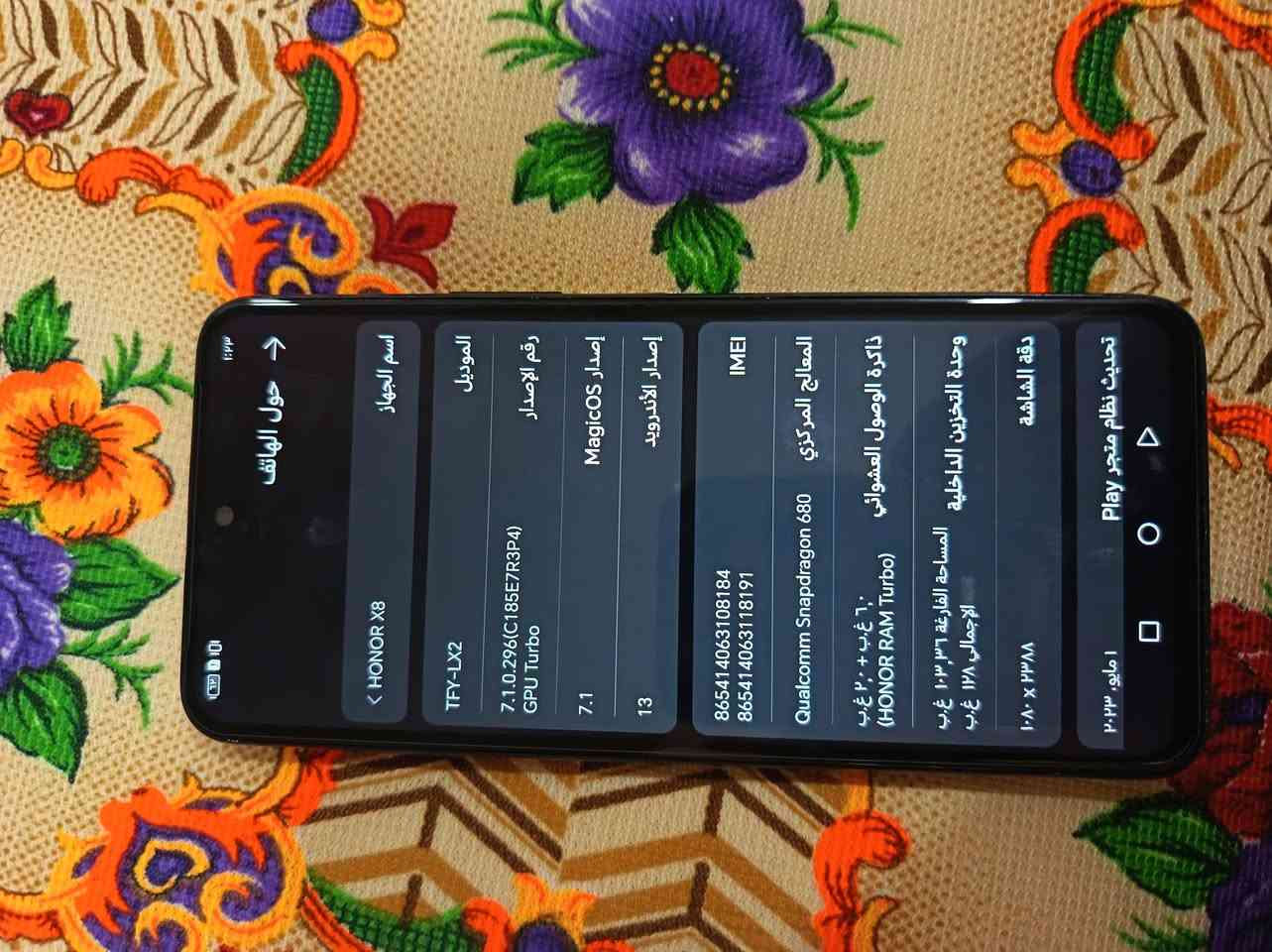 هونر X8 • ١٢٨ • مبدل شاشه