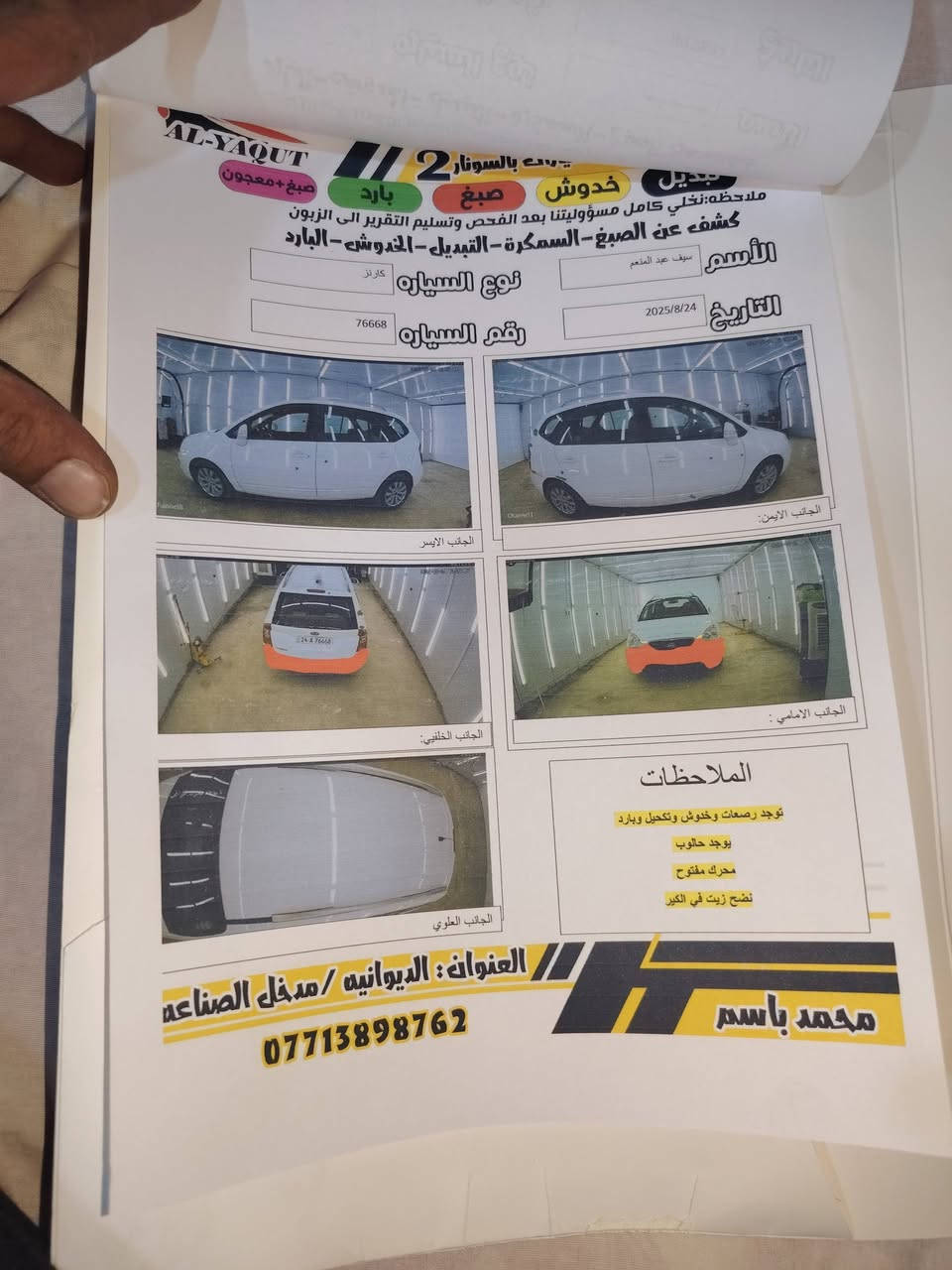 كيا كارنز 2011 حجم المكينا 2400 جديده
سبعه راكب
 
العنوان موصل 

طخم تاير جديد

بطاريه جديده

اني الشرعي

كامره خلفيه

شاشه اج دي

بدون صبخ

فقط الدعاميه

وشويه بارد

مكينه كامله

مال كصه 

رقم مميز

السعر

***********

***********
