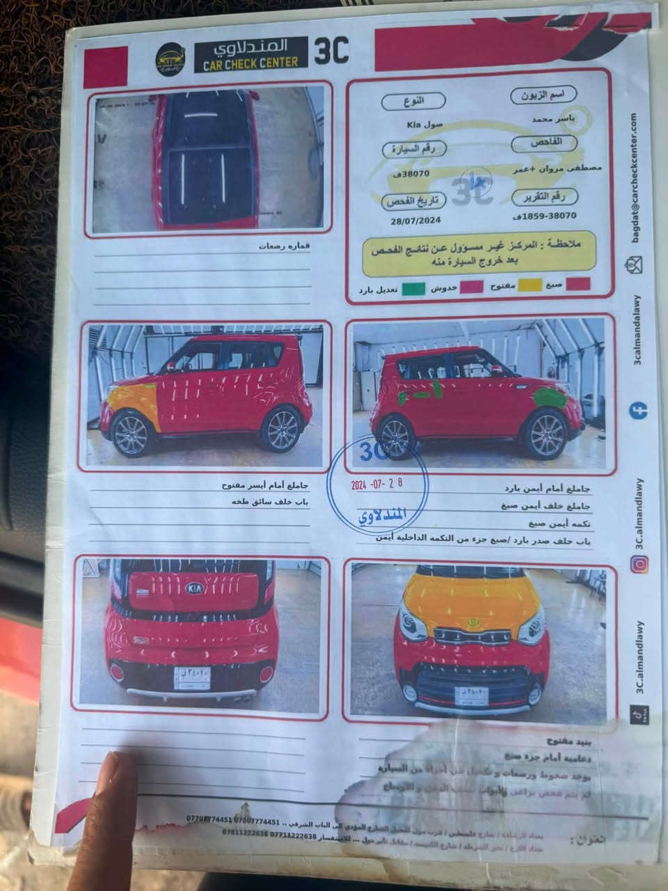 ٢٠١٩ فول موصفات محرك ١٦٠٠ اقتصادي المرغوب لاستفسار ***********
