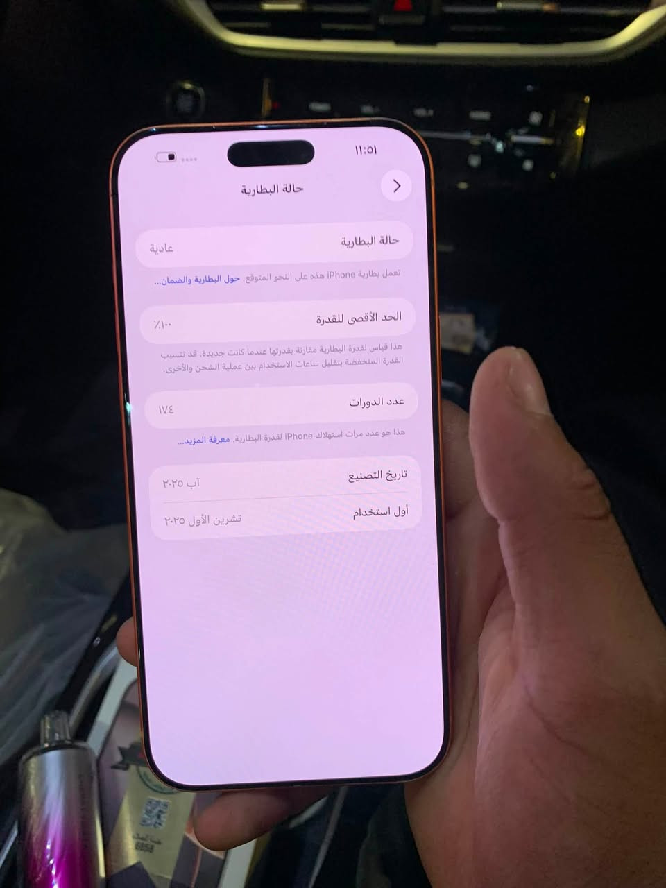 السلام عليكم 
ايفون 16 بروماكس جهاز نضافه 100جهاز نضيف مال بيت 
بطاريه 96 زلغ مآبي ذ٢٥٦ 
مكاني  بغداد حي اور 
السعر ١٣٩٠ وبي مجال حك الجية 
‏***********
