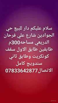 حي الجوادين • ٣٠٠م • للبيع