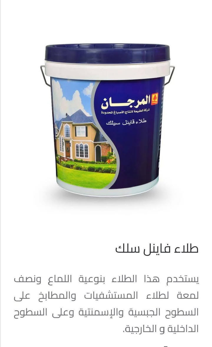 #معرض لاخوين
كل متحتاجه من الاصباغ ☑️
 اصباغ المرجان

(العنوان). شارع الجنسية 
تواصل معنا من خلا مراسلة  الصفحه او اتصل ع رقم
***********
***********
