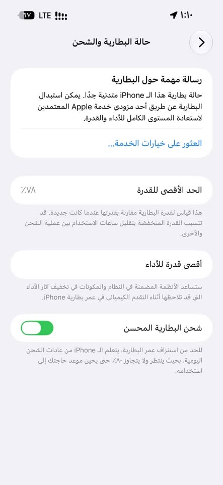 آيفون ١٤ برو ماكس • ٢٥٦ • شاشة اصلية مختومه