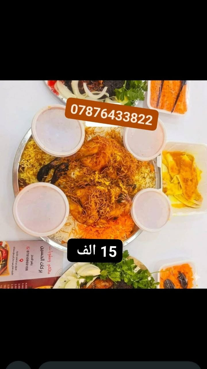 ماعليك بس اطلب يوصلك باب البيت حجز واتساب ***********            #اكسبلور_العراق
#ترند_العراق
#بنات_العراق
#مطاعم_العراق
#اكل_لذيذ
#يوميات_العراق

