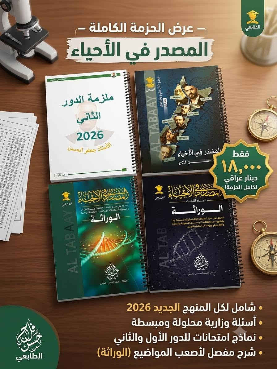 تتوفر ملازم للبيع وبسعر مناسب جدا ومستعملة قليل للاستفسار *********** والفلوس محتاجهن كلش والي يريد توصيل موجود

