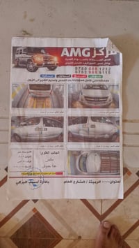 ستاركس ٢٠٠٩ • كفاله عامه • تحويل ثاني يوم