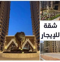 شقة • ايجار • مجمع ابراج النخله
