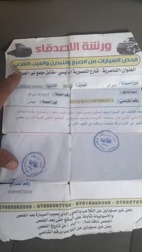 سيراتو 2015 • حادث خفيف • ناصرية