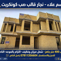 الناصرية • قوالب خشب • ٤٠٠م