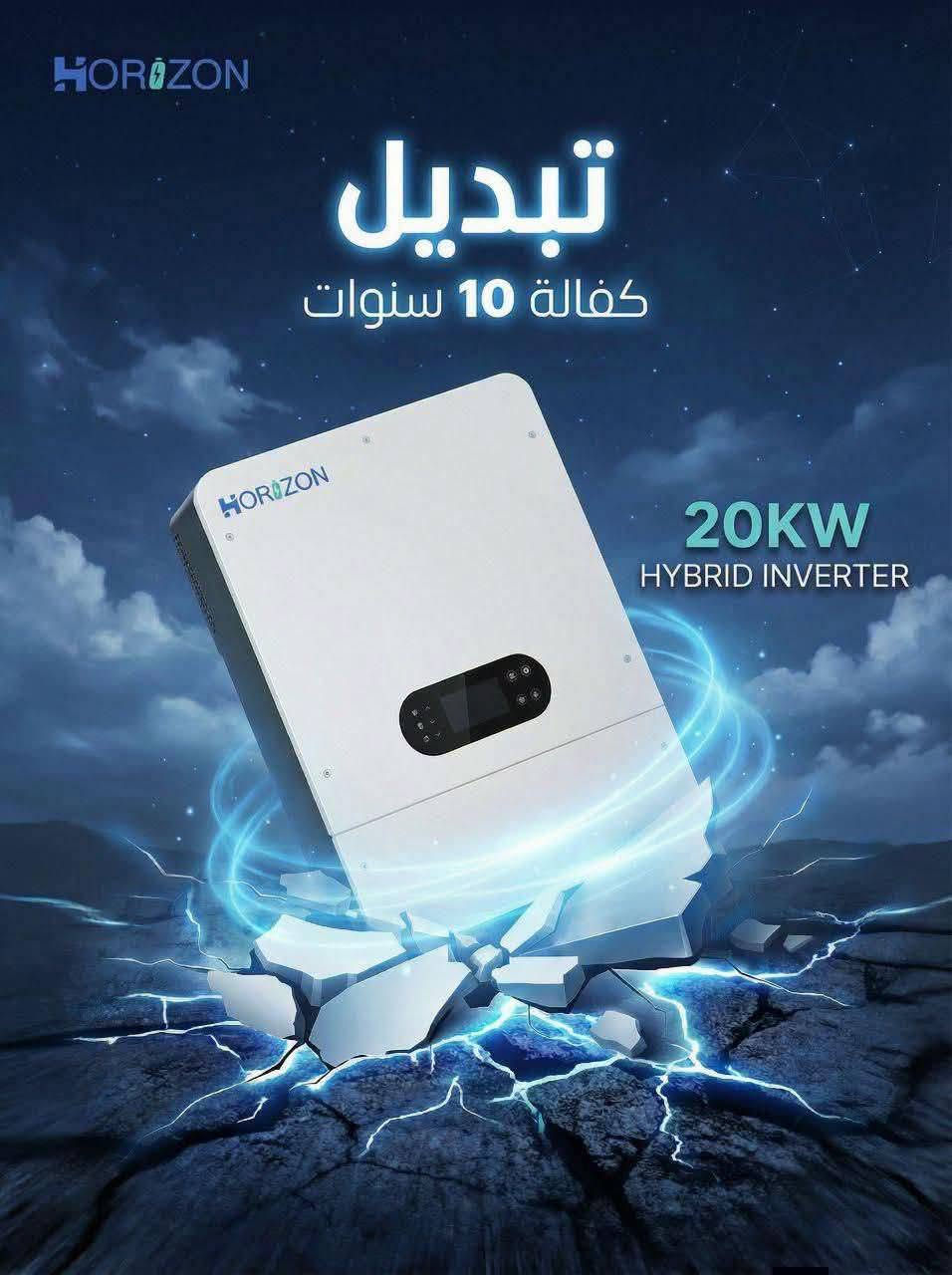 ☀️⚡ HORIZON | منظومة متكاملة من الطاقة الشمسية ⚡☀️
متوفر الآن لدى 220 للطاقة الشمسية
━━━━━━━━━━━━━━
🔌 الإنفيرترات | INVERTERS
◾ IP21 | OFF-GRID
4 KW • 6 KW • 11 KW
🛡️ ضمان 18 شهر استبدال
◾ IP65 | HYBRID
6.5 KW • 8.5 KW
◾ IP66 | MIKA | HYBRID
6 KW
🛡️ ضمان 5 سنوات
◾ IP66 | HYBRID | SINGLE PHASE
6 KW • 8 KW • 10 KW • 12 KW
🛡️ ضمان 10 سنوات استبدال
◾ IP66 | HYBRID | THREE PHASE
12 KW • 15 KW • 20 KW • 50 KW
🛡️ ضمان 10 سنوات استبدال
━━━━━━━━━━━━━━
🔋 بطاريات HORIZON | LITHIUM
16 KWh | 12,000 دورة
🛡️ ضمان 10 سنوات استبدال
16 KWh | 8,000 دورة
🛡️ ضمان 7 سنوات
32 KWh | 12,000 دورة
🛡️ ضمان 10 سنوات استبدال
━━━━━━━━━━━━━━
☀️ HORIZON — خيارات متعددة لتلبية مختلف احتياجات الطاقة
📍 220 للطاقة الشمسية
كركوك – طريق بغداد – مجاور دائرة صحة كركوك
wa.me/+9647726668921
wa.me/+9647726668928
تجهيز • تنصيب • حلول طاقة شمسية متكاملة
#220_للطاقة_الشمسية #HORIZON #هورايزان #الطاقة_الشمسية #انفيرتر #بطاريات_ليثيوم #كركوك #SolarEnergy #HybridInverter

نص مكتوب في الصور:
- HORIZON ESS Power Beyond Limits كفالة 10 تبديل HZ20K-ET-L-G10 20kw 3PH hybrid inverter 48v HORIZON مدخل للمولد ومخرج ثنائي للأحمال TWIN الانفرتر صامت (مستوى الضجيج اقل من 40DB) يدعم Micro-Grid Operation قدرة إقلاع مضاعفة @10S 40KW الوزن 49.7 كغ الأبعاد 756*551*258 مم جهد تشغيل 1000V-150:MPPT 4 MPPT مستقلة زمن تحويل سريع 4 ميلي ثانية يدعم الربط PARALLEL حتى 10 أجهزة التبريد: COOLING SMART FAN يدعم التحميل غير المتوازن حتى 150% متوافق مع بطاريات LITHIUM + LEAD ACID مدخلين بطاريات 416A شحن وتفريغ يتحمل قدرة ألواح مضاعفة حتى 40KW تيار دخل من الألواح A(20+20+20+20) درجة الحماية IP66
- HORIZON تبديل كفالة 10 سنوات 20KW HYBRID INVERTER
- HORIZON 32KWH Horizon by Trina Storage
- HORIZON ESS 15 KW IP66 Max 20A DC input current per string 200% PV input oversizing 10 Years replacement warranty Lithium Battery Gel Battery Acid Battery Zero Grid Feed In Hybrid On Grid Off Grid CT & WIFI Dongle Included Ready fo EV Charge EPS & Generator support Switchover time <3 ms
- HORIZON 16 Kw Horizon Lithium Battery 314Ah - 51.2V - 12000 Cycles 10 YEARS Warranty
- HORIZON
- IP66
- 12KW - 15KW - 20KW / 3PH Hybrid Inverter
- 10 YEARS REPLACEMENT WARRANTY
- HORIZON IP66 HYBRID INVERTER SINGLE PHASE HORIZON Parallel Operation Up to 6 Units MPPT 50-500Vdc (6 KW) 2 Independent AC Inputs 2 Outputs High E ciency Max.98% Wi-Fi Touchscreen
- HORIZON 6 KW Hi series High frequency inverter
- HORIZON 4 KW Hi series High frequency inverter
