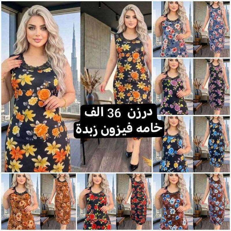 لا توجد تفاصيل

نص مكتوب في الصور:
- درزن 36 الف خامه فيزون زبدة
- الخامة:لن كشمير مكفول القياس :فري سايز يلبس لحد 100k الدرزن :12 لون ستندر سعر الدرزن 48 الف
- درزن 36 الف
- خامه فيزون زبدة
- فيزون زبدة
- درزن 30 الف
- فيزون ليكرا
- درزن 30 الف فيزون ليكرا
- درزن 36 الف فيزون زبدة
