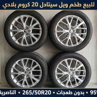 طقم ويل ٢٠ • نظافة ٩٥٪ • بدون طعجات