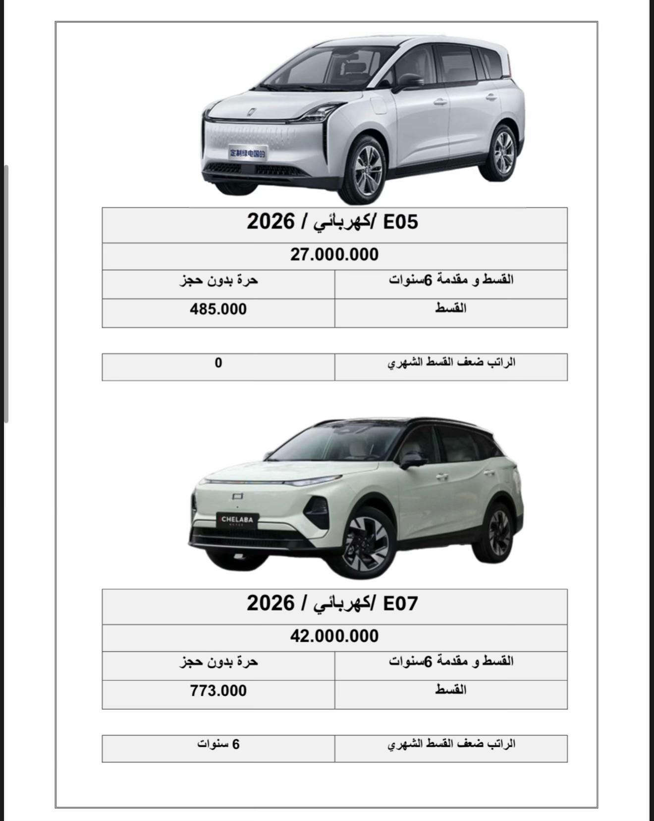 العرض لفترة محدودة المنتسب داخلية و دفاع و المحامين يشمل جميع مصارف الحكومية و الاهلية وسيارة حرة نكرر العرض لفترة محدودة واتساب *********** #شركة_الافق_الاخضر #اقساط_مريحه_جدا #سيارات_العراق #اكسبلورexplore #اقساط 
