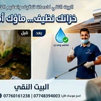 حتك وصحة عائلتك تبدأ من مياه نظيفة! 💧✨تدري أن الرواسب والطحالب اللي تت...