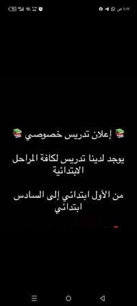 تدريس خصوصي • ابتدائي ١-٦